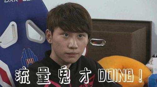 doinb最新直播爆料,揭秘LPL战队最新动态与个人心路历程